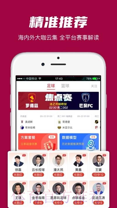 世界杯外围APP热门推荐 世界杯外围APP热门推荐